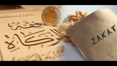 آخر موعد لإخراج زكاة الفطر 2026