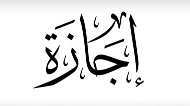 موعد إجازات شهر أبريل 2026