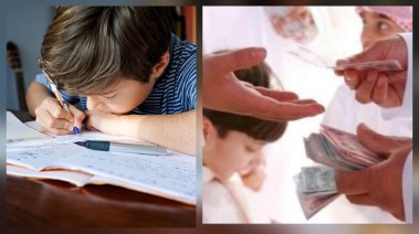 العيدية والدراسة بعد العيد 