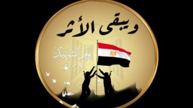 حديث شريف عن الشهيد للإذاعة المدرسية 2026