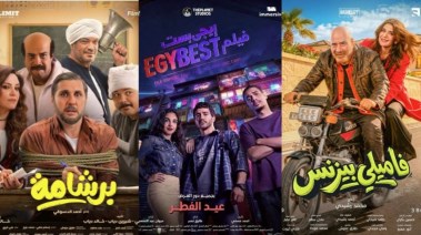  إيرادات أفلام العيد