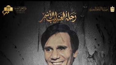 عبد الحليم حافظ