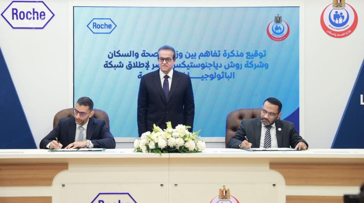 جانب من توقيع برتوكول تعاون بين الصحة وروش