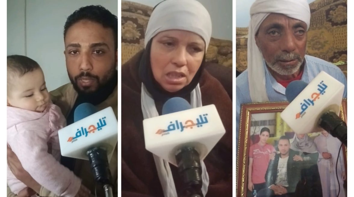 أسرة المجني عليه