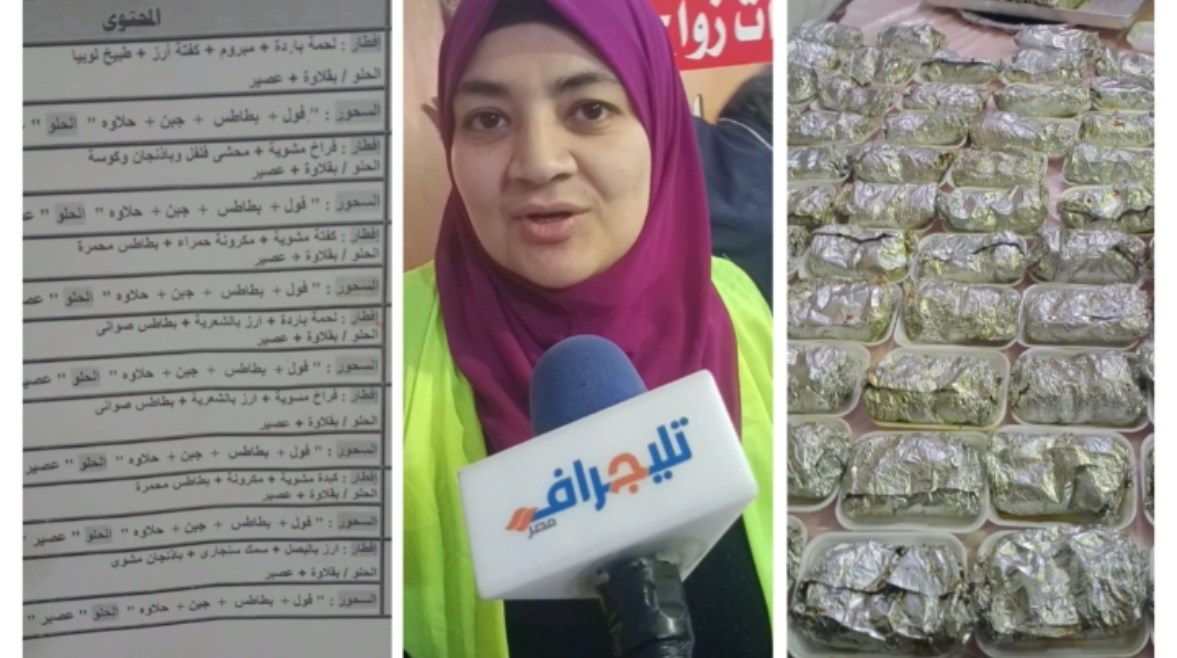 وجبات الخير بدمنهور