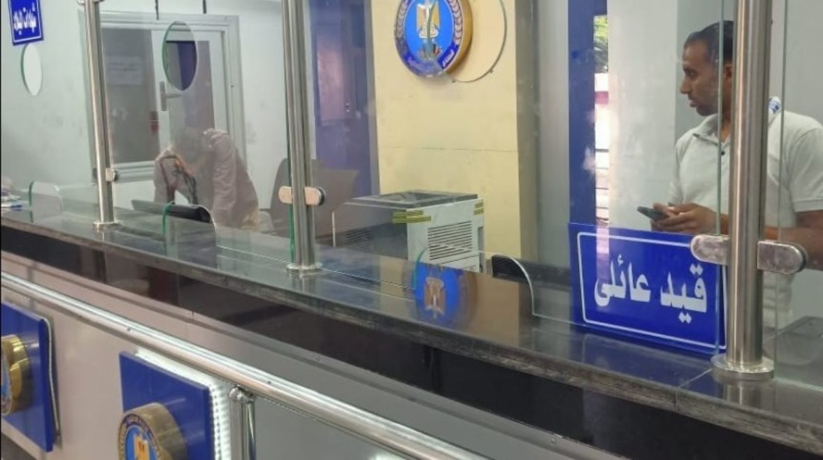 طرق استخراج القيد العائلي أون لاين 2026طرق استخراج القيد العائلي أون لاين 2026