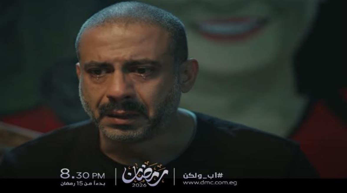 مسلسل أب ولكن