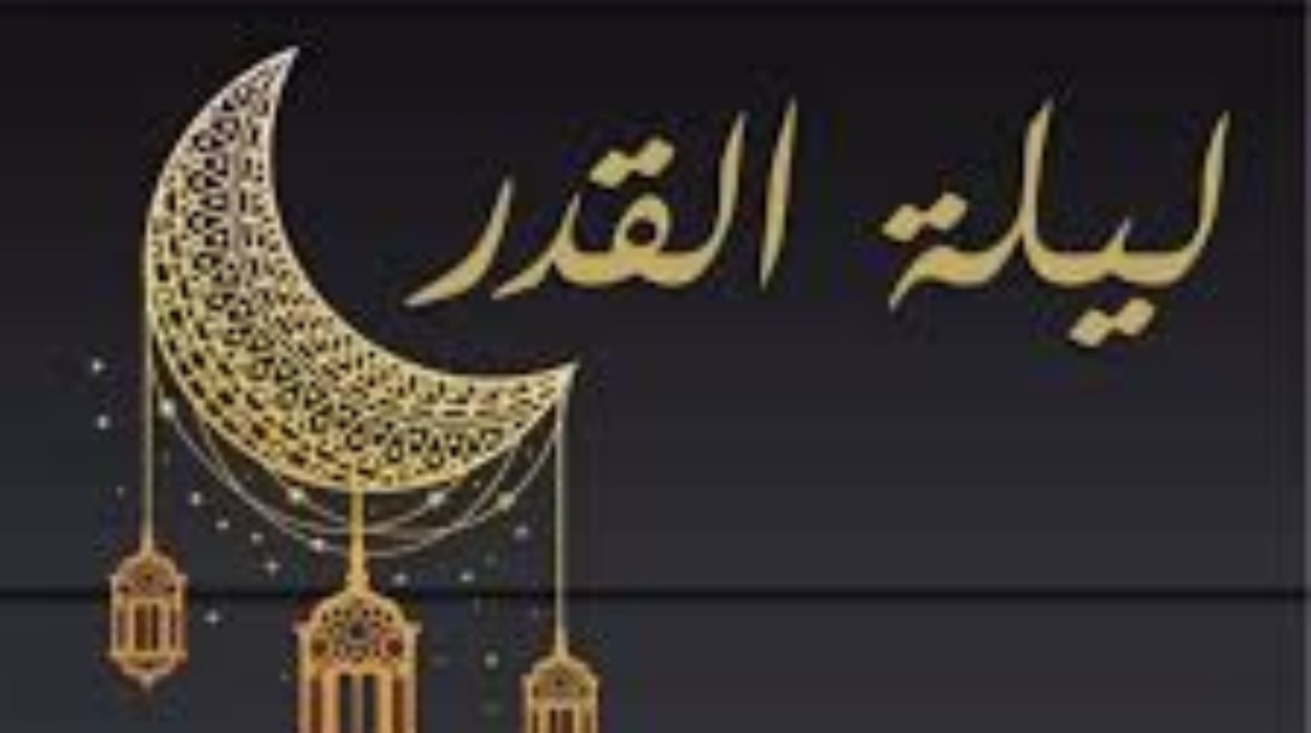 إذاعة مدرسية كاملة عن ليلة القدر 2026