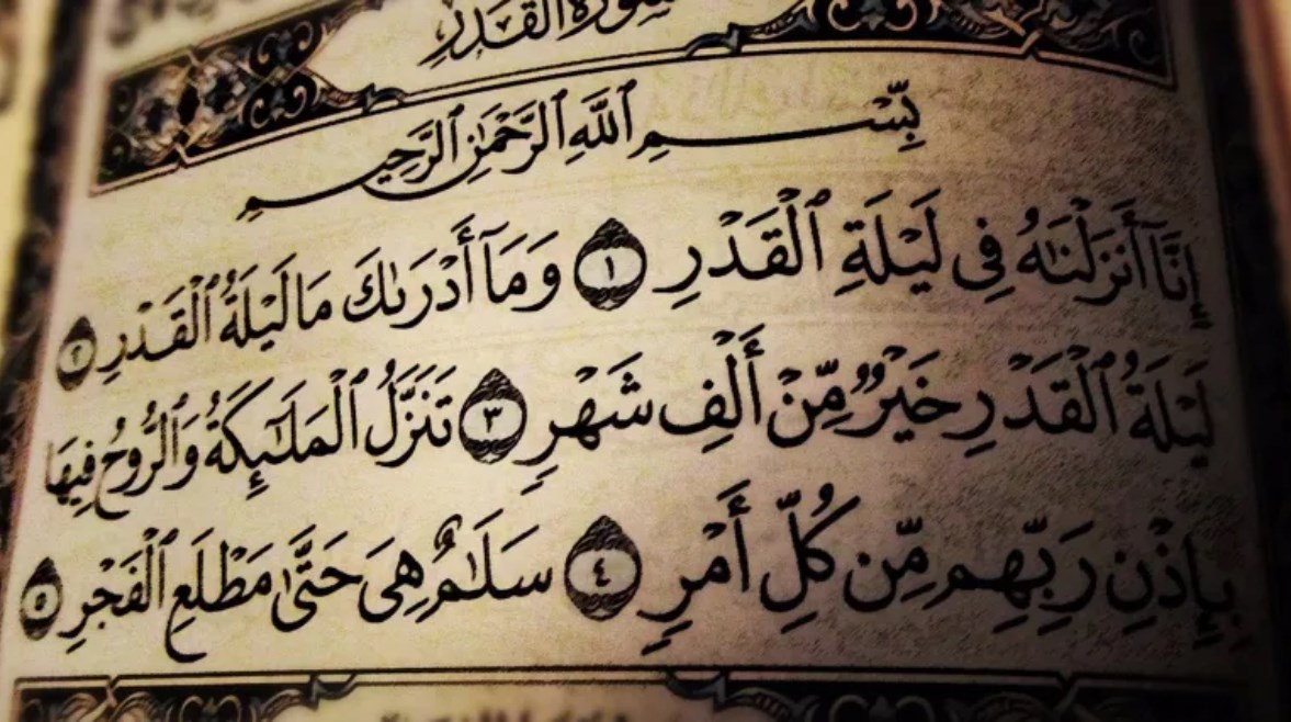 معلومات عن ليلة القدر