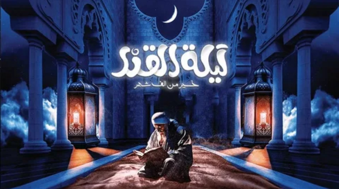 هل ليلة القدر فردية أم زوجية