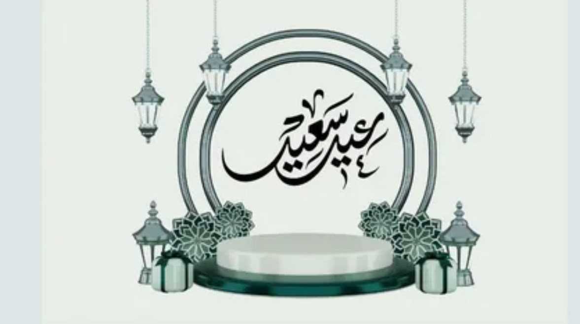 عيد الفطر في السعودية 2026