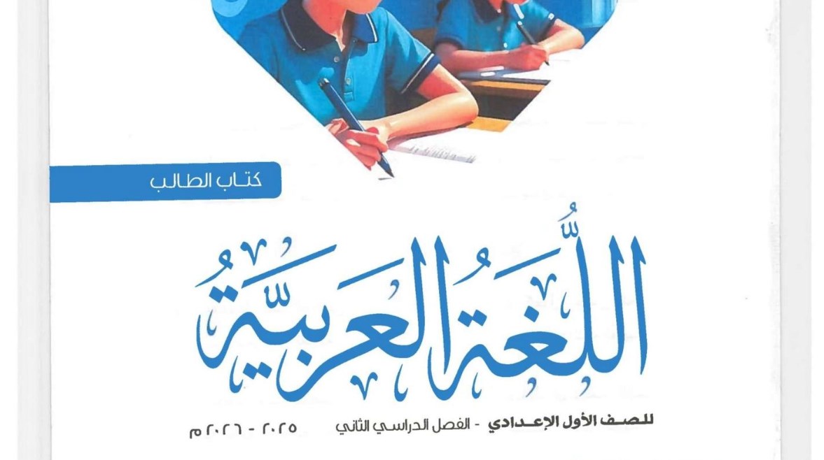 حل تدريبات كتاب المدرسة اللغة العربية