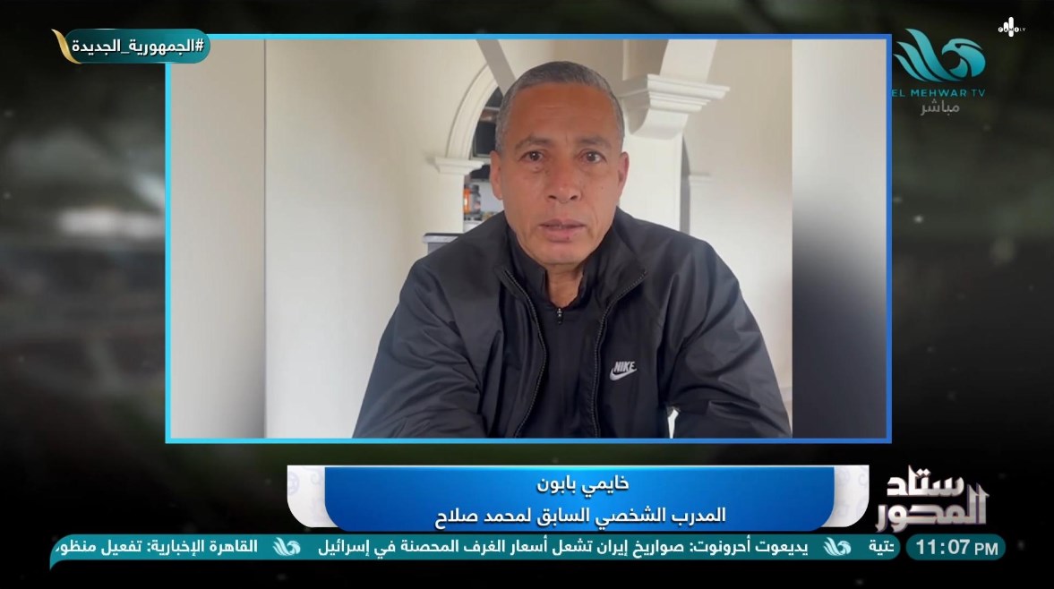 مدرب صلاح السابق