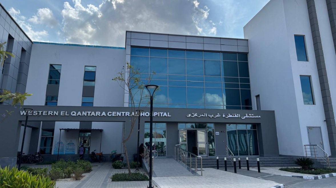 مستشفى القنطرة غرب المركزي بمحافظة الإسماعيلية