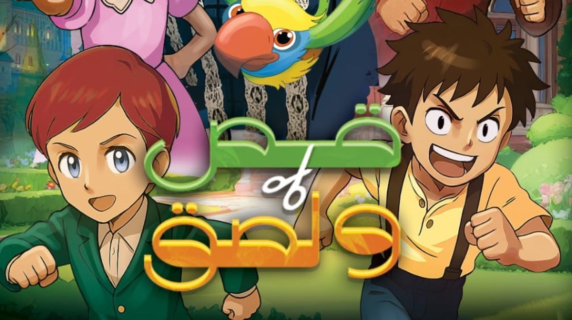 مسلسل قص ولصق