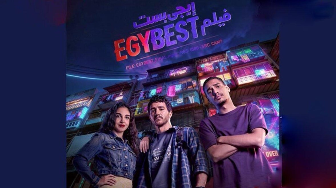 فيلم إيجي بيست