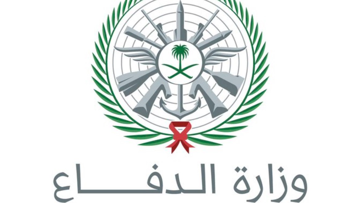 وزارة الدفاع السعودية