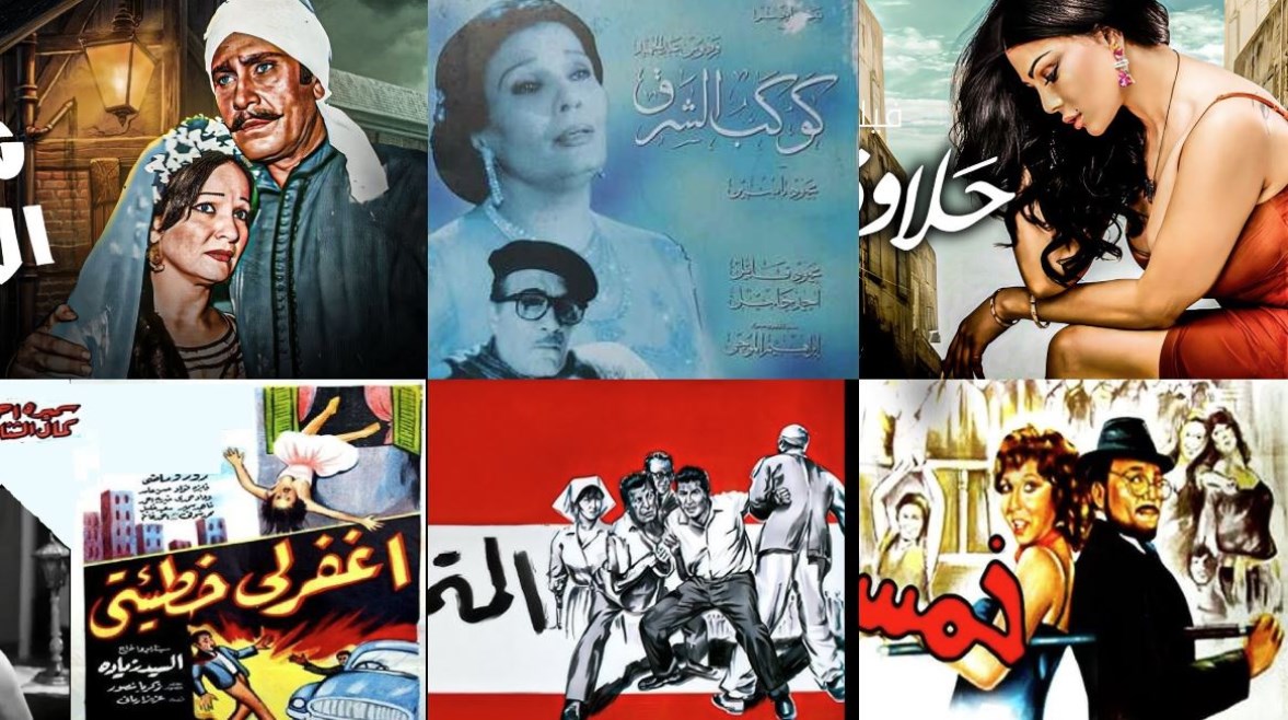  أفلام مصرية 