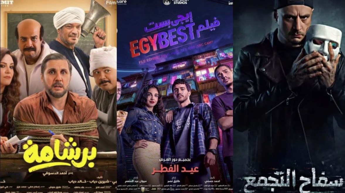 أفلام عيد الفطر 2026