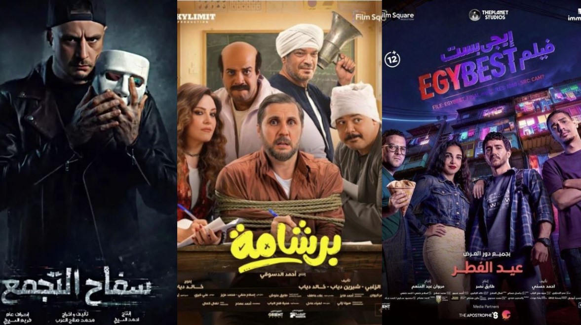 أفلام عيد الفطر 2026