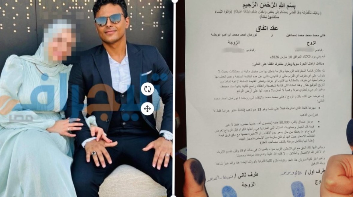 الزوجان هاني محمد ونورهان أحمد