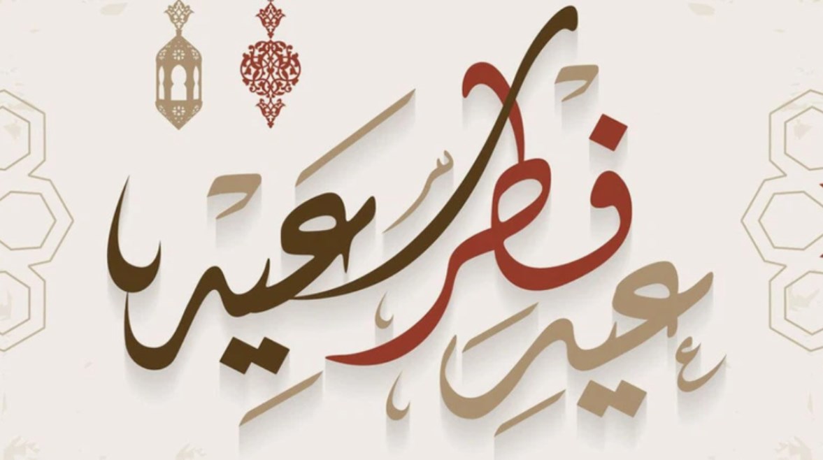 العيد امتى في مصر 2026؟