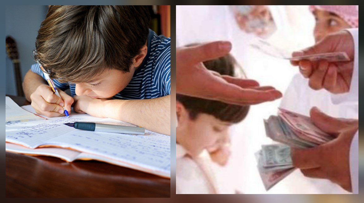 العيدية والدراسة بعد العيد 