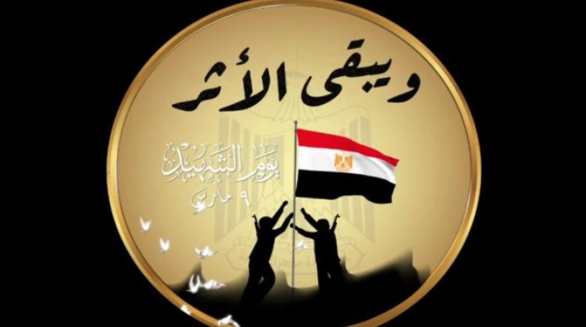 حديث شريف عن الشهيد للإذاعة المدرسية 2026