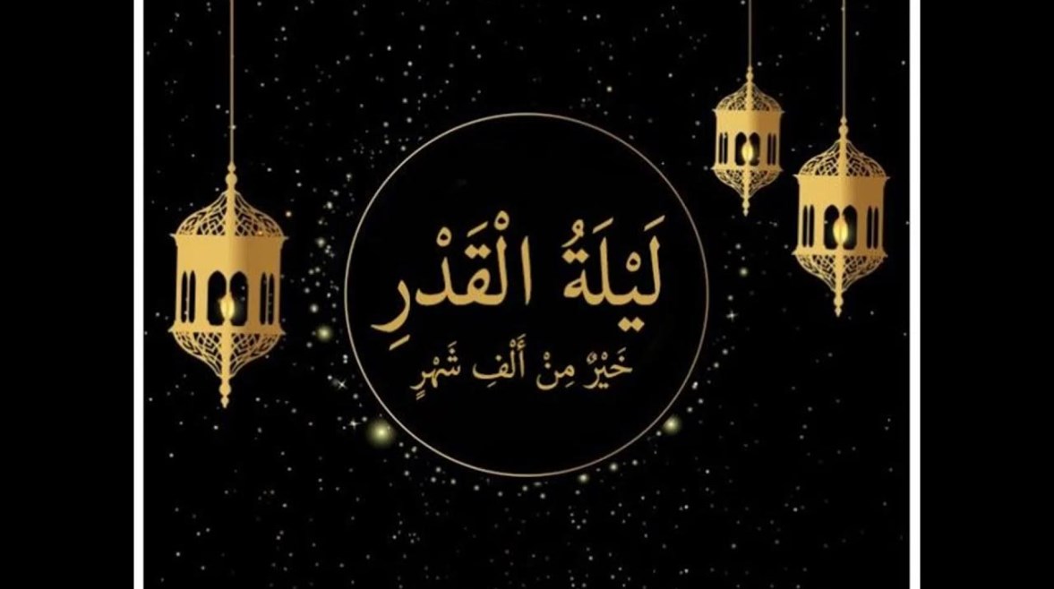  حكمة عن ليلة القدر للإذاعة المدرسية 2026