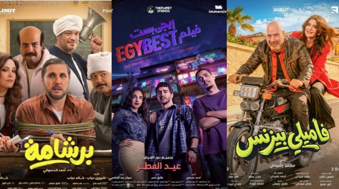  إيرادات أفلام العيد