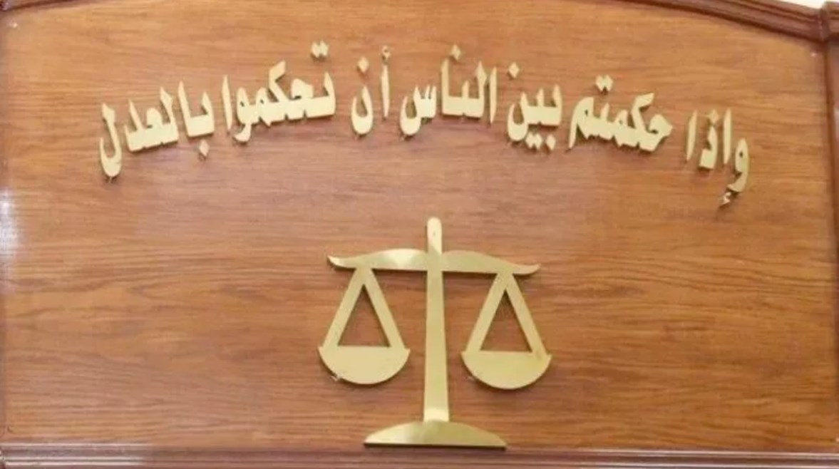 محكمة- أرشيفية