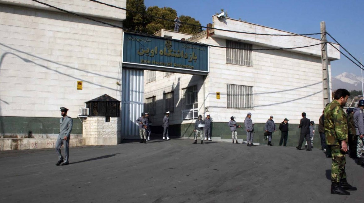  سجن إيفين الإيراني