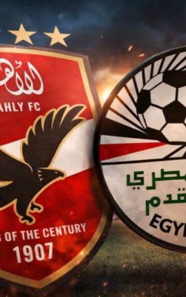 الأهلي - اتحاد الكرة 