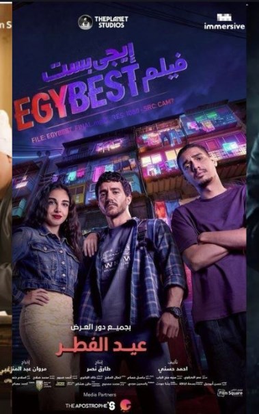 أفلام عيد الفطر 2026