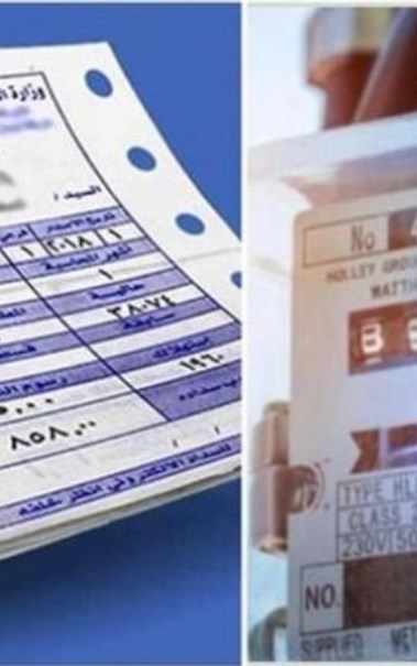 أسعار شرائح الكهرباء 