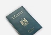 استخراج جواز سفر مصري لأول مرة 2026