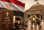  قانون الأسرة للمسيحيين