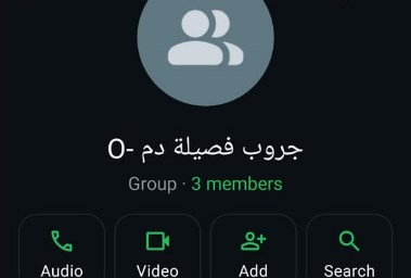 جروب فصيلة دم “O-”