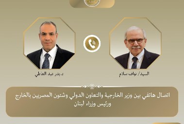 وزير الخارجية ورئيس مجلس الوزراء اللبناني، نواف سلام