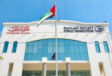 النيابة العامة بالإمارات