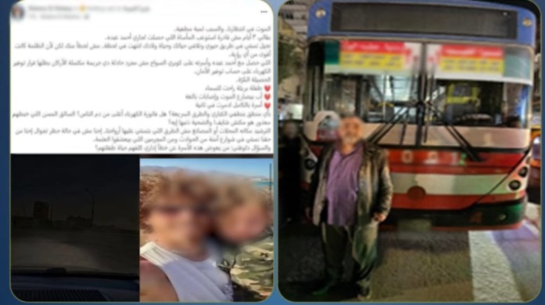 المتهم وجانب من الواقعة