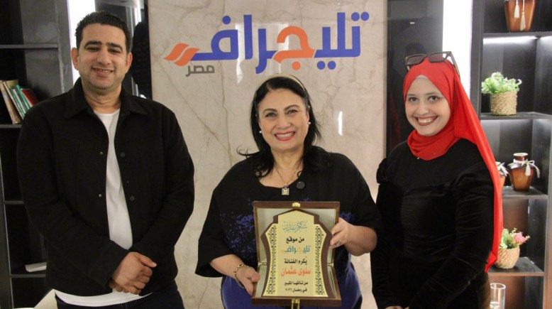 "تليجراف مصر" تُكرم الفنانة سلوى عثمان