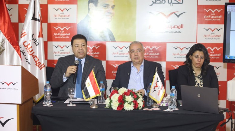 المصريين الأحرار