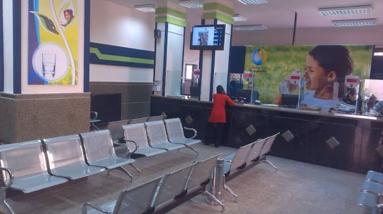 شركة المياه