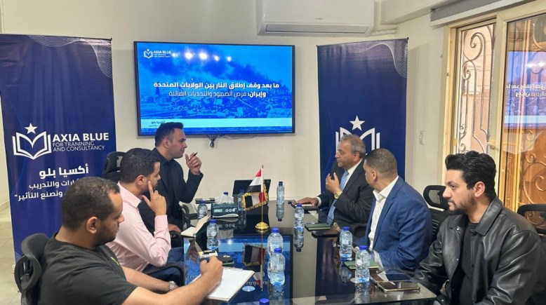 شركة أكسيا بلو للاستشارات والتدريب