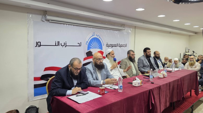 الجمعية العمومية العادية لحزب النور