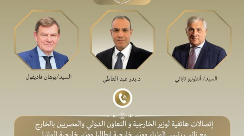 وزير الخارجية ونظيريه الإيطالي والألماني