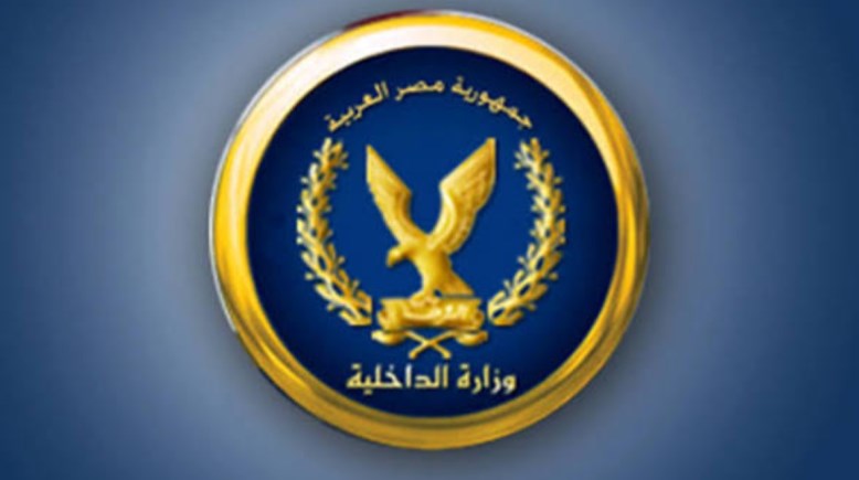 وزارة الداخلية 