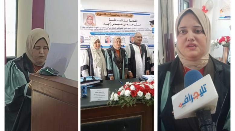 مناقشة رسالة الدكتوراه