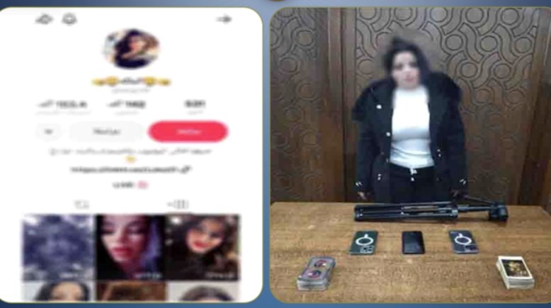 المتهمة